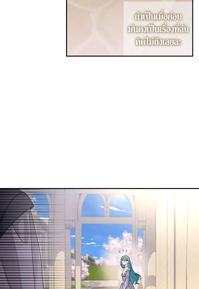 เลดี้มินต์ ตอนที่ 67 รูปที่ 10