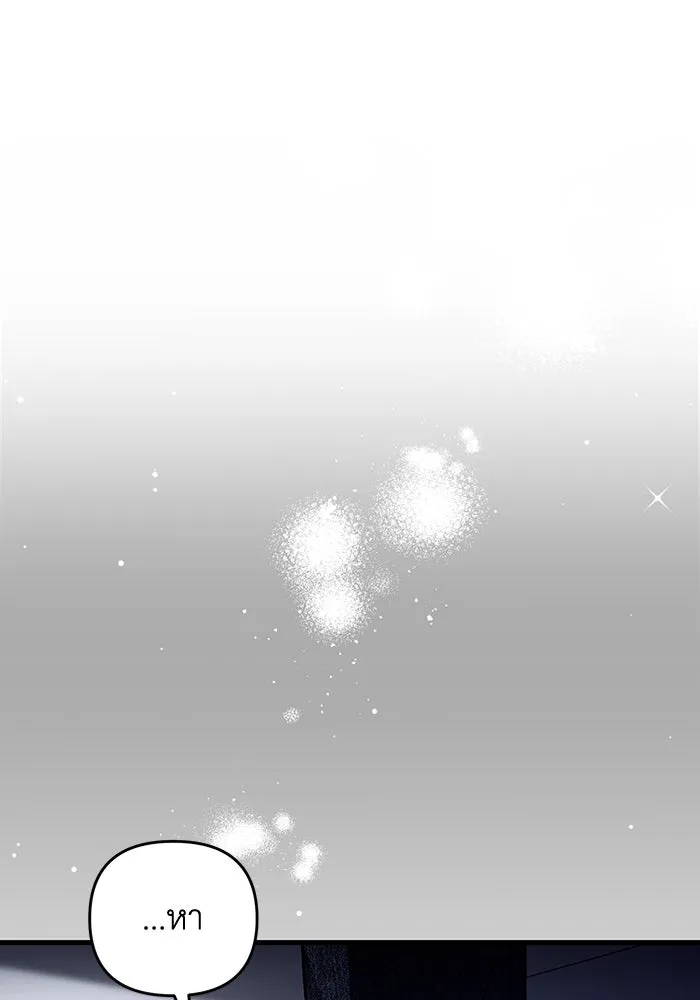 เชื่อเถอะ ฉันเป็นฮันเตอร์ห่วยแตก ตอนที่ 11 รูปที่ 32