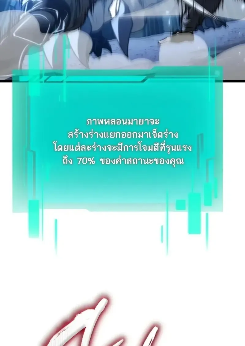 Reincarnator ผ_หวนค_น ตอนที่ ตอนที่ 114 รูปที่ 124