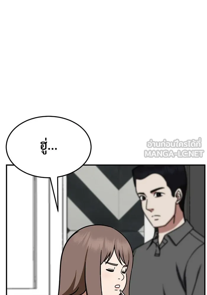 ช่วยเปลี่ยนฉันที ตอนที่ 264. ซีซัน 2 รูปที่ 36