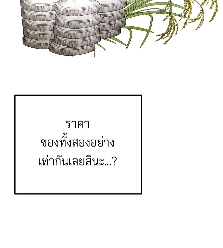 เบื้องหลังรอยยิ้มของเจ้าหญิง ตอนที่ 12 รูปที่ 172