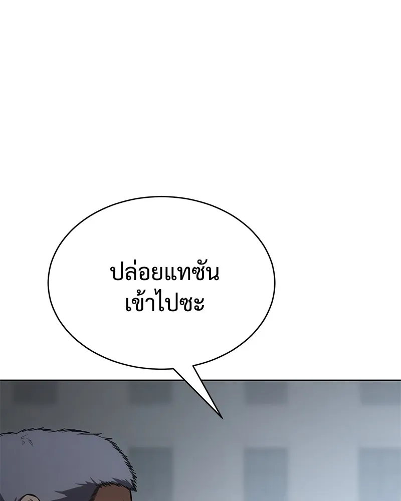 แบคXX ตอนที่ 57 รูปที่ 103