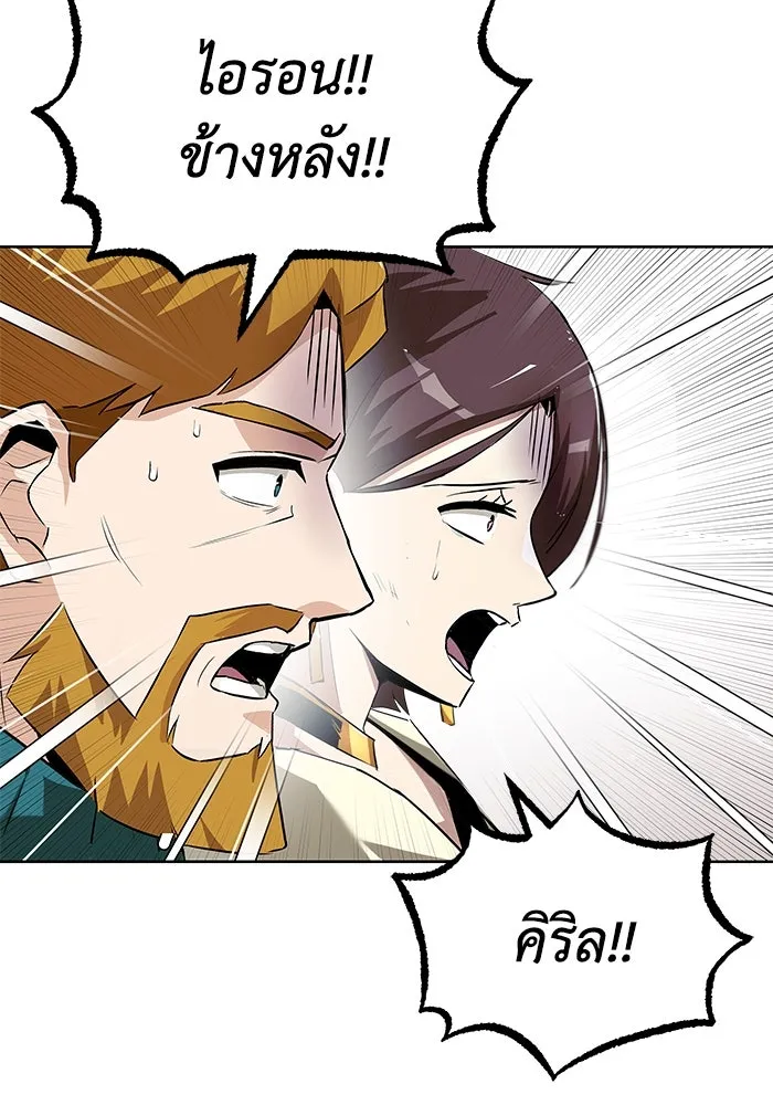 ชีวิตพลิกผันของลอร์ดผู้เกียจคร้าน ตอนที่ 32 น้ำหนักแห่งความคิดถึง รูปที่ 31