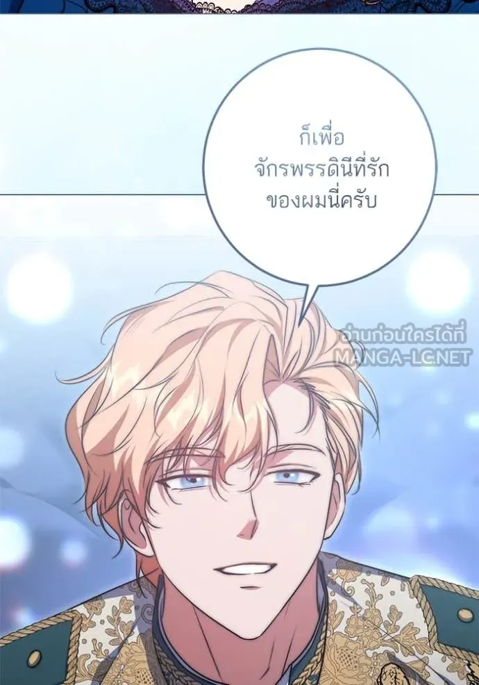 ทางหลุดพ้นของ ตอนที่ 94 รูปที่ 97