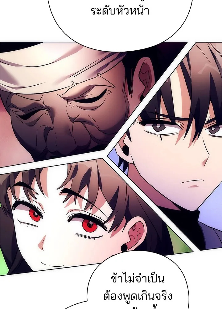 คืนแห่งโทแกบี ตอนที่ 43 รูปที่ 71