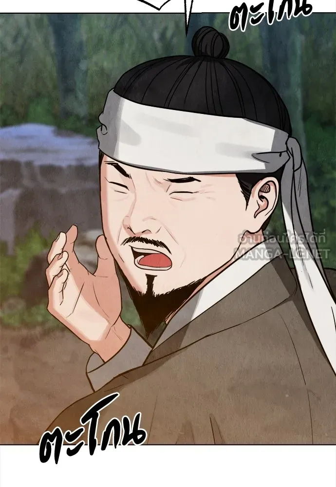 ความลับของสาวร่างทรง ตอนที่ 11 รูปที่ 12