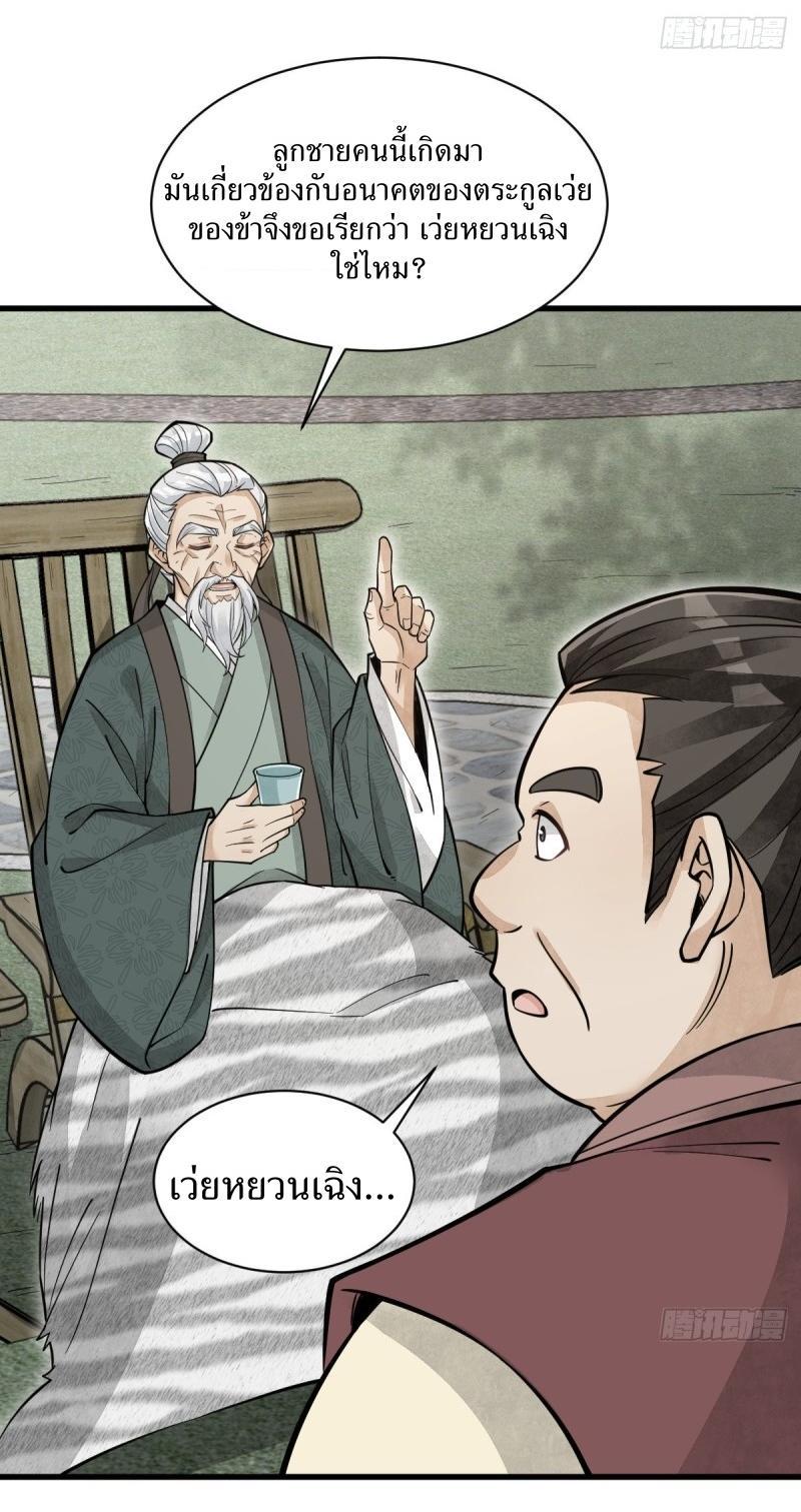 Manga-lc-com อ่านมังงะ อ่านการ์ตูน ออนไลน์ ฟรี Lan Ke Qi Yuan ตอนที่ 1 2 3 4 5 6 7 8 9 10 11 12 13 14 ฟรี ไม่มีโฆษณา Manga-lc - อ่าน มังงะ อ่าน การ์ตูน ออนไลน์ อ่านมังงะ ฟรี