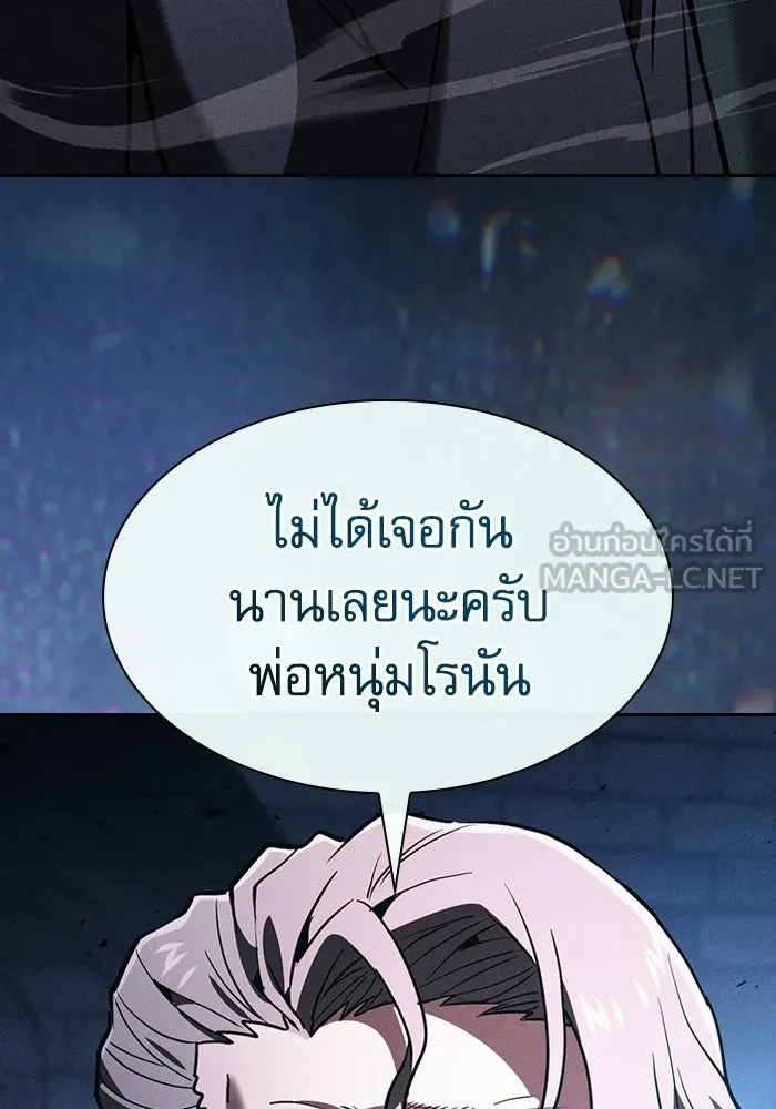 นักดาบอัจฉริยะจากอะคาเดมี ตอนที่ 136 รูปที่ 144