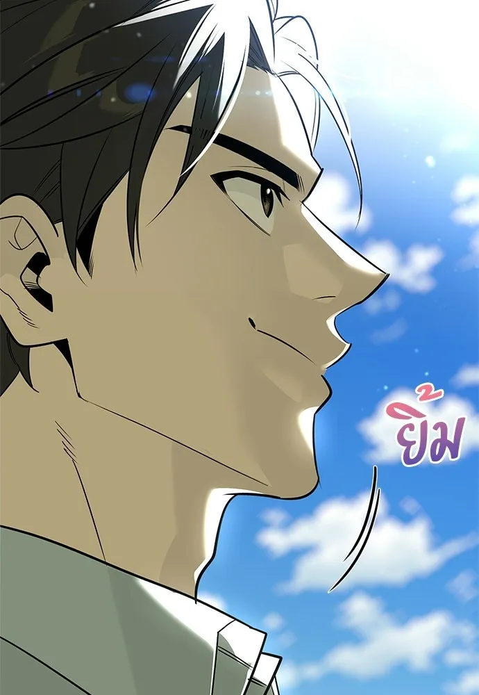 ชีวิตฮีลใจนายฮันเตอร์คลาส S ตอนที่ 41 รูปที่ 143