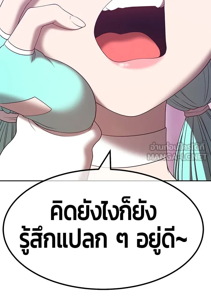 +99 ท่อนไม้พร้อมบวก ตอนที่ 61 รูปที่ 18