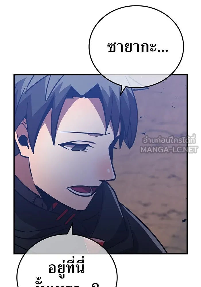 เพลเยอร์เลือดเทวะ ตอนที่ 39 "โต๊ะสีแดง" รูปที่ 75