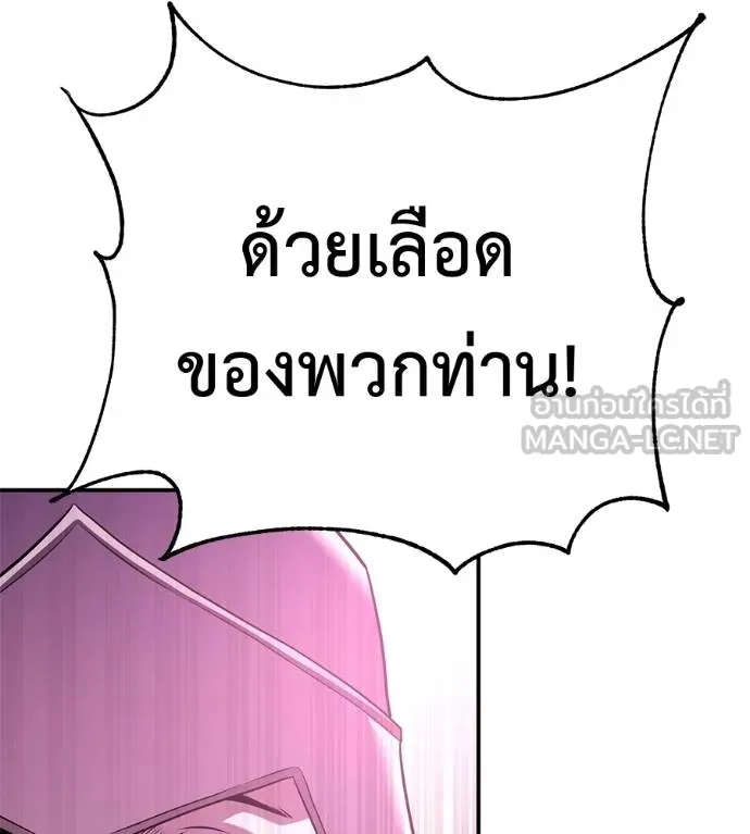 เรียกฉันว่าพระเจ้า ตอนที่ 38 รูปที่ 142