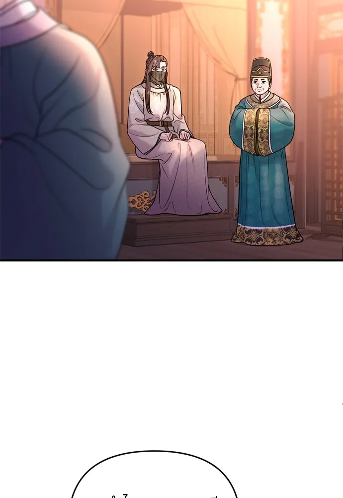 ข้าเนี่ยนะเป็นพระสนม ตอนที่ 61 ห้ามพูดคำต่อจากนั้นเด็ดขาด! รูปที่ 25