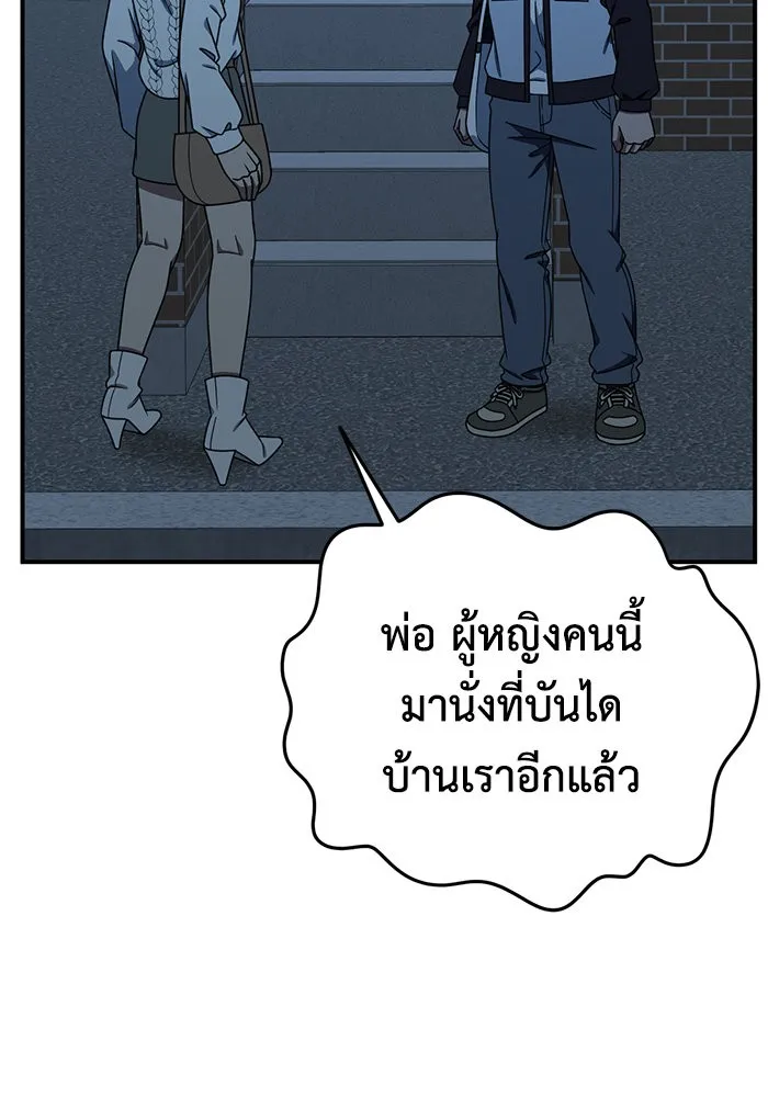 ช่วยเปลี่ยนฉันที ตอนที่ 193. ซีซัน 1 ภาคพิเศษ 3  ลีจียุน รูปที่ 100