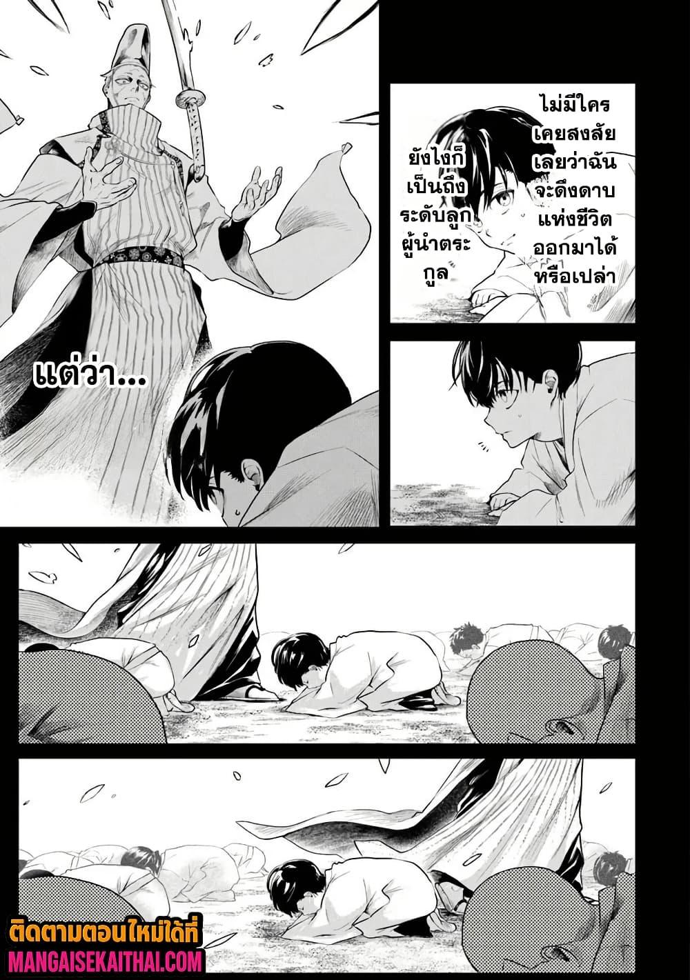 Manga-lc-com อ่านมังงะ อ่านการ์ตูน ออนไลน์ ฟรี Bushinden – Ikenie ni Sasagerareta Ore wa, Kami ni Hirowaretakeshi wo Kiwameru ตอนที่ 1 2 3 4 5 6 7 8 9 10 11 12 13 14 ฟรี ไม่มีโฆษณา Manga-lc - อ่าน มังงะ อ่าน การ์ตูน ออนไลน์ อ่านมังงะ ฟรี