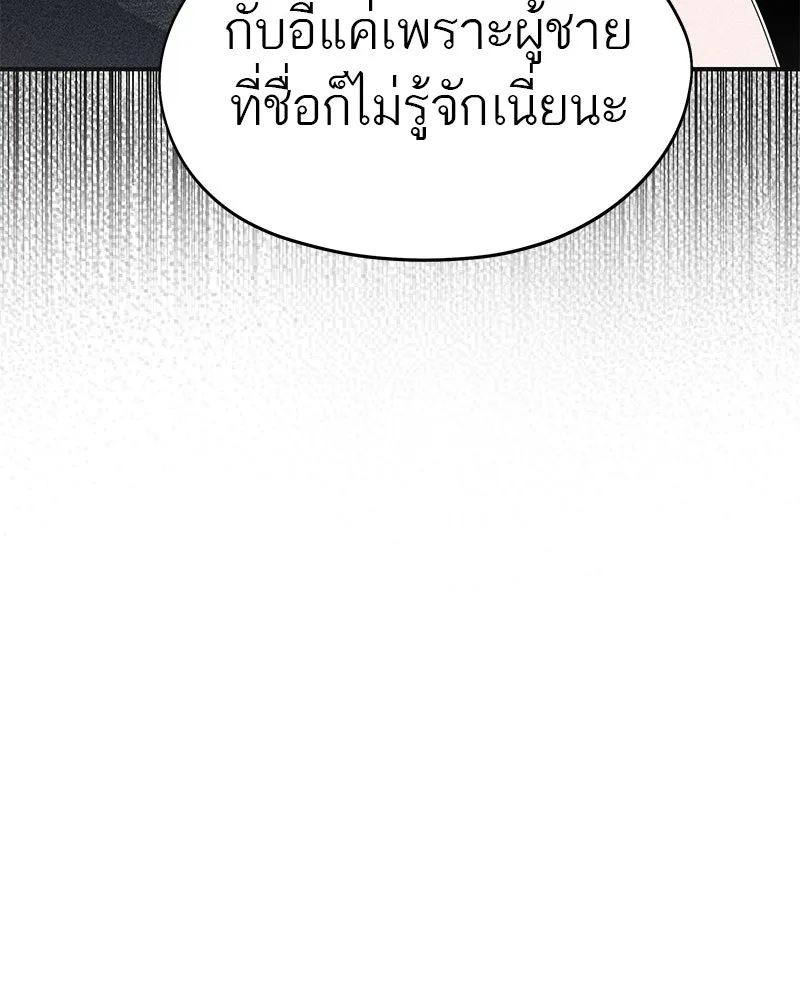 สี่สาวชาวกี ตอนที่ 2 พี่น้องทะเลาะกัน รูปที่ 10