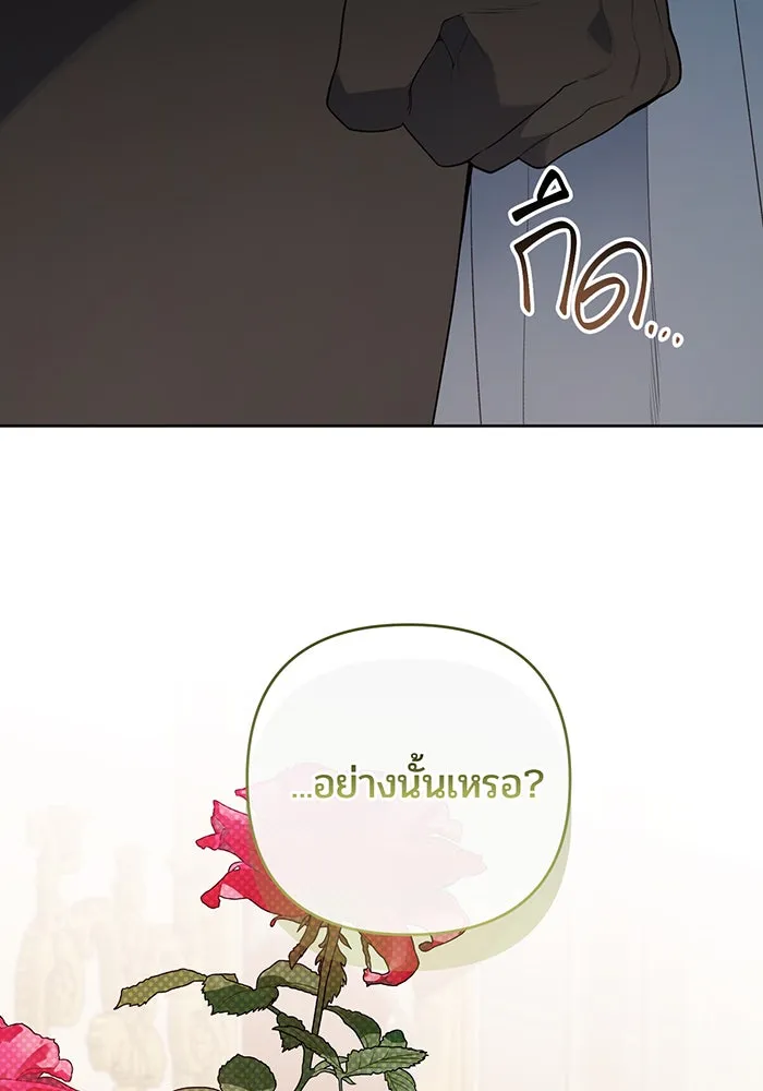 หนูน้อยทรราช ตอนที่ 130 รูปที่ 107