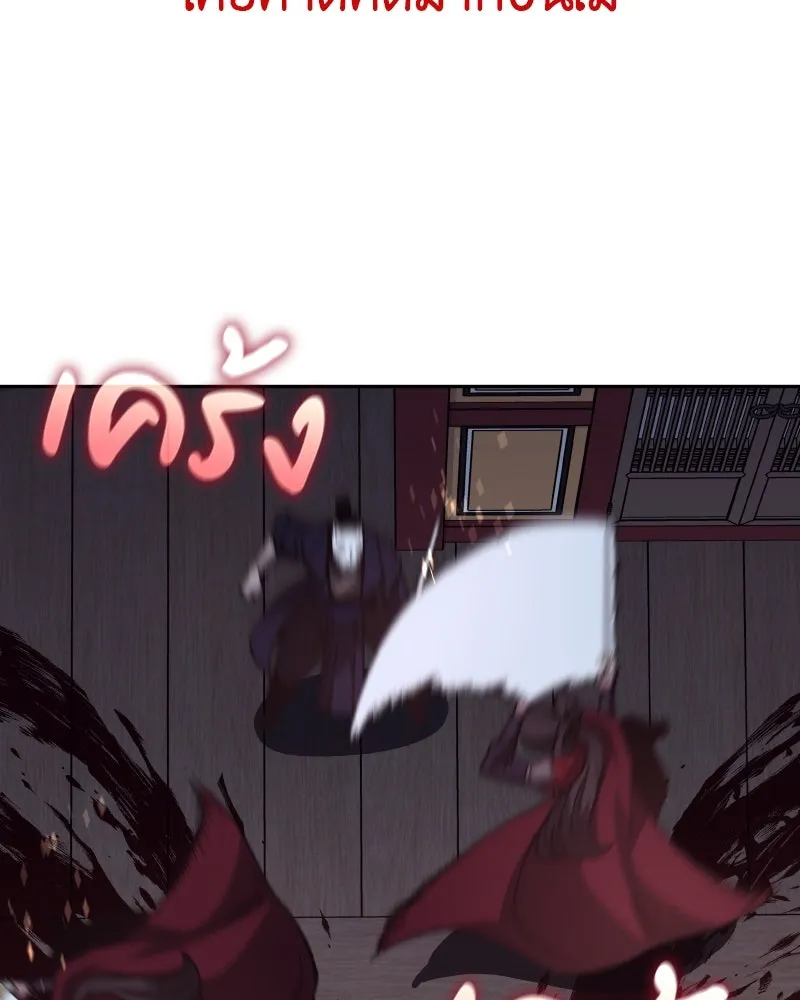 เกิดอีกทีเป็นว่าที่ประมุขลัทธิมาร ตอนที่ 106 รูปที่ 116