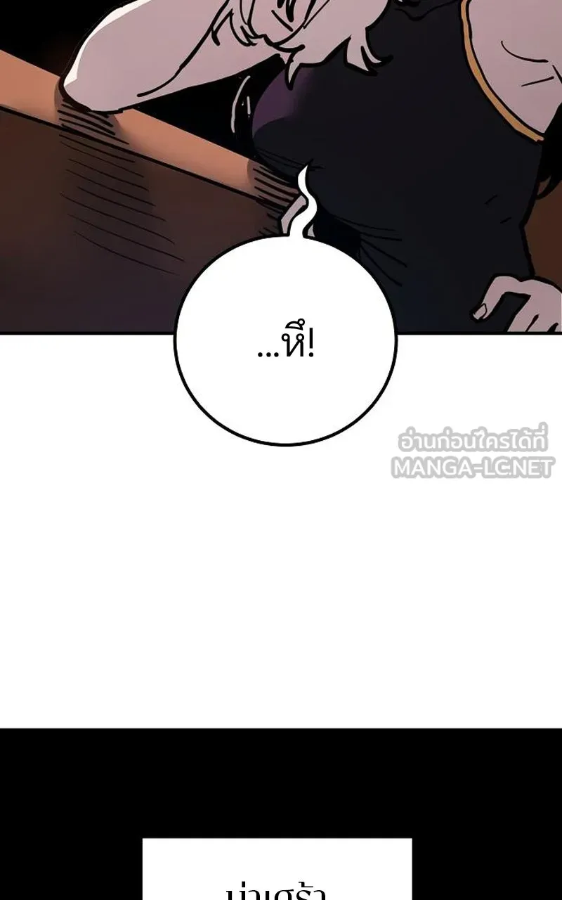 Player ตอนที่ 193 รูปที่ 132