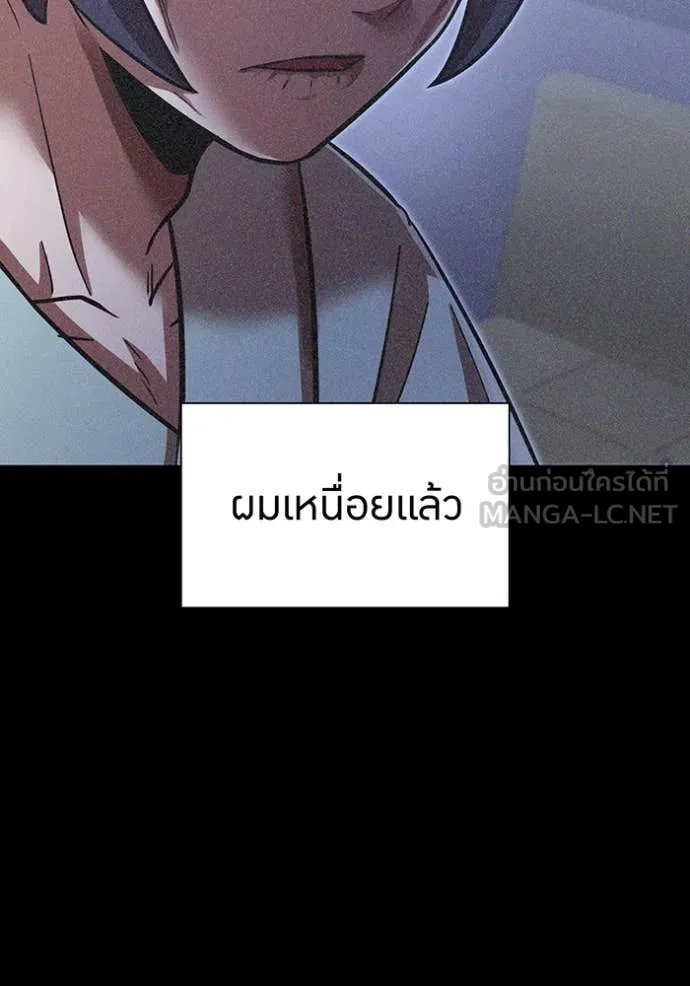 เพลเยอร์เลือดเทวะ ตอนที่ 96 รูปที่ 9