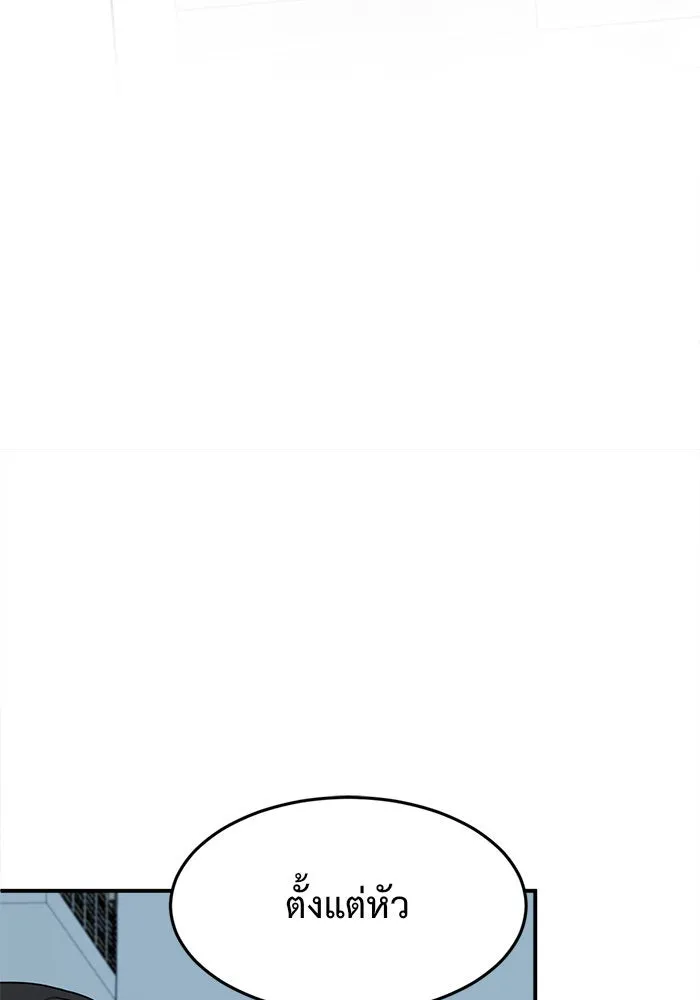 ช่วยเปลี่ยนฉันที ตอนที่ 97. เอเดน 17 รูปที่ 161