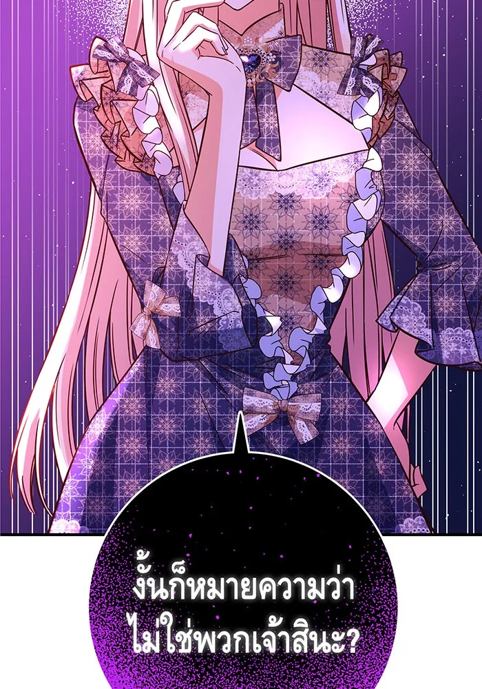 นางร้ายที่ไหนจะมีคุณธรรม ตอนที่ 51 รูปที่ 65