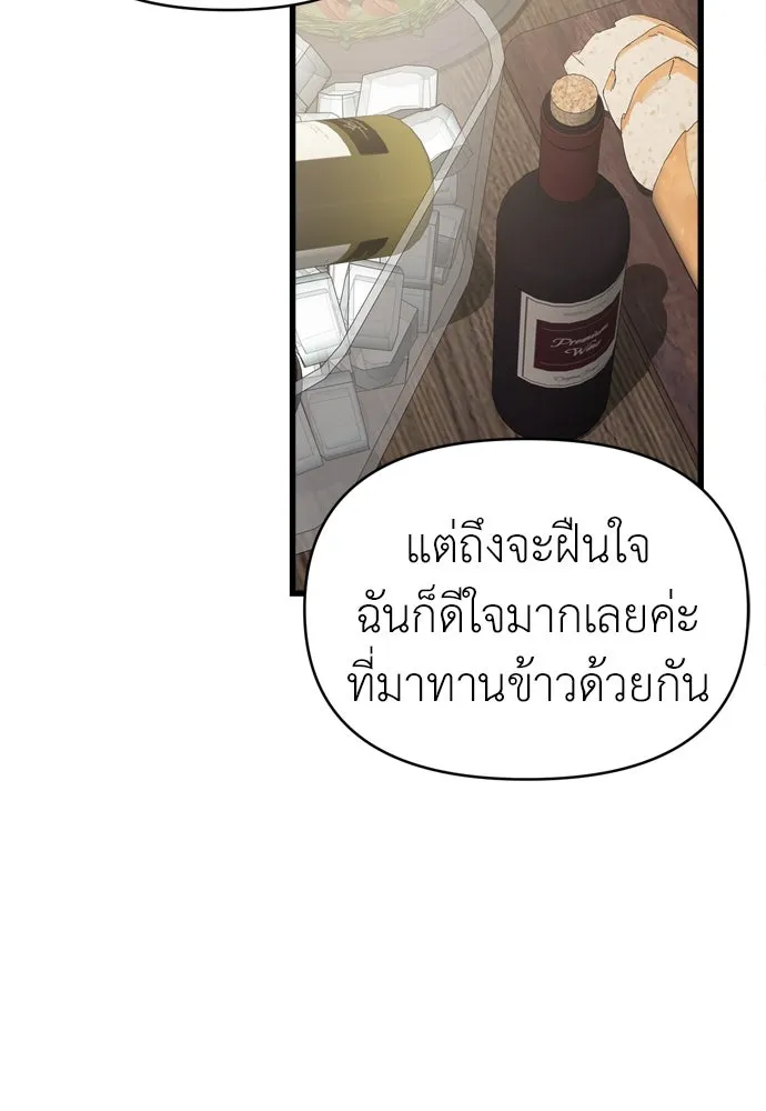 ปรารถนารักอันงดงาม ตอนที่ 58 รูปที่ 25