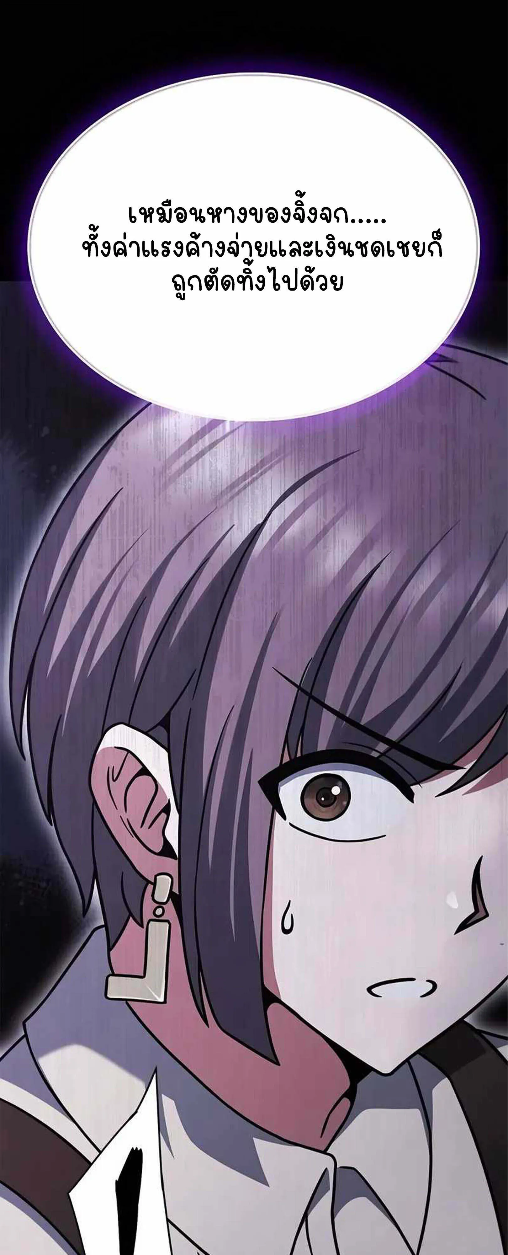 Part-Time Grim Reaper งานเสร_มของฉ_นค_อการเป_นม_จจ_ราช ตอนที่ ตอนที่ 22 รูปที่ 14