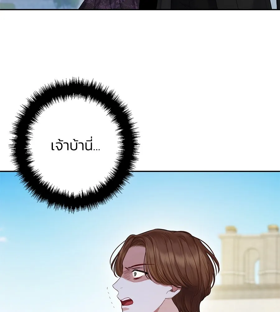 บาสเตียน ตอนที่ 24 รูปที่ 34