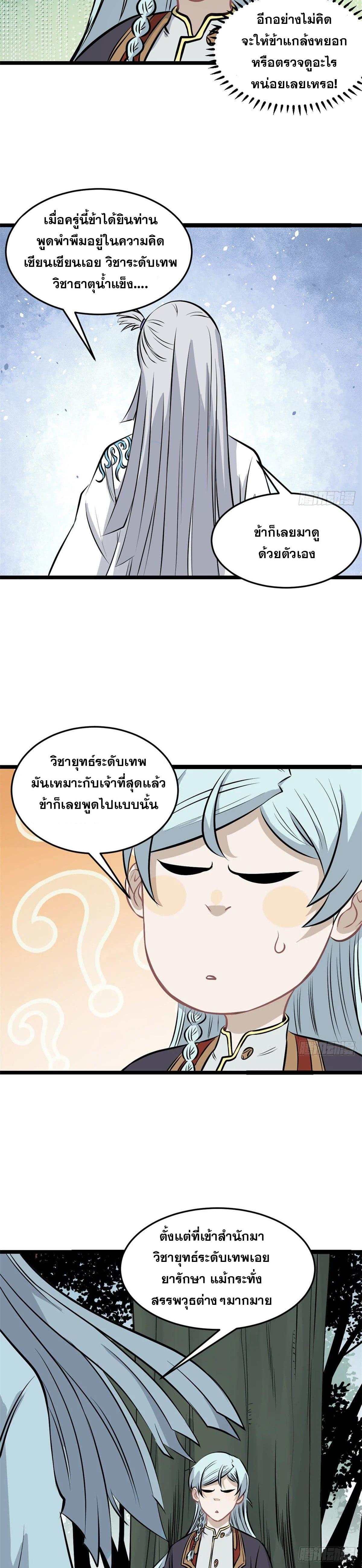 Manga-lc-com อ่านมังงะ อ่านการ์ตูน ออนไลน์ ฟรี All Hail the Sect Leader ตอนที่ 1 2 3 4 5 6 7 8 9 10 11 12 13 14 ฟรี ไม่มีโฆษณา Manga-lc - อ่าน มังงะ อ่าน การ์ตูน ออนไลน์ อ่านมังงะ ฟรี