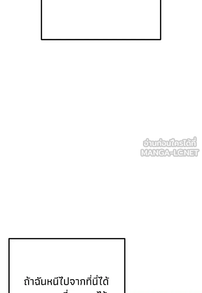 คมเขี้ยวชำระแค้น ตอนที่ 29 รูปที่ 102