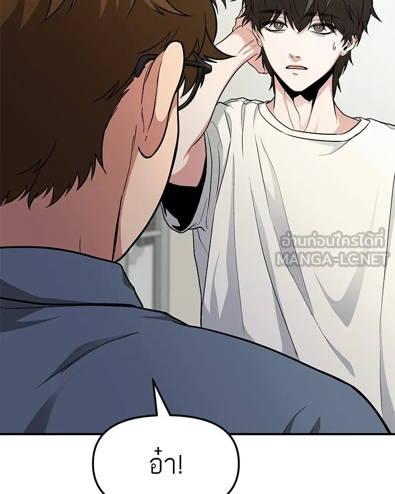 โทษที พื้นที่นี้ห้ามออก ตอนที่ 5 รูปที่ 84