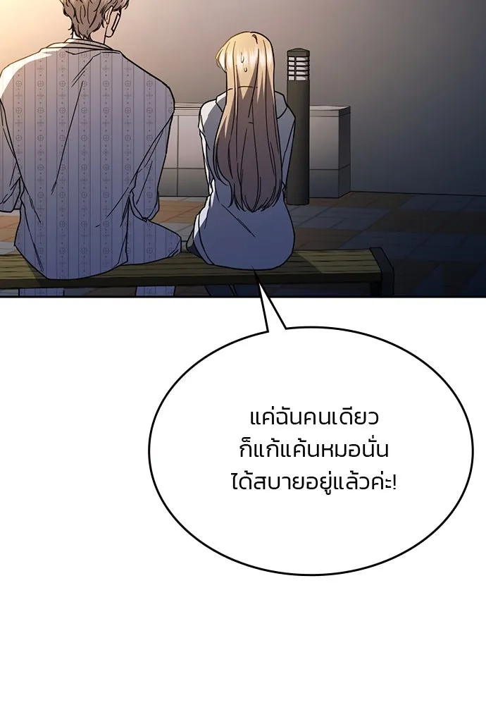 รักแล้วห้ามเลิก ตอนที่ 41 รูปที่ 56