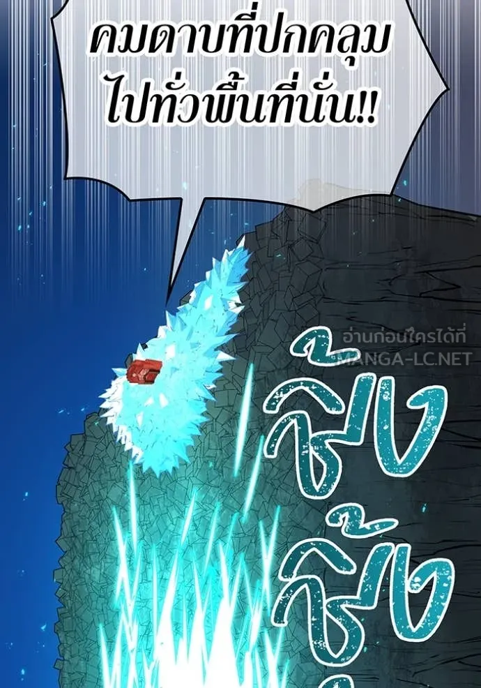 เพลเยอร์เลือดเทวะ ตอนที่ 64 รูปที่ 93