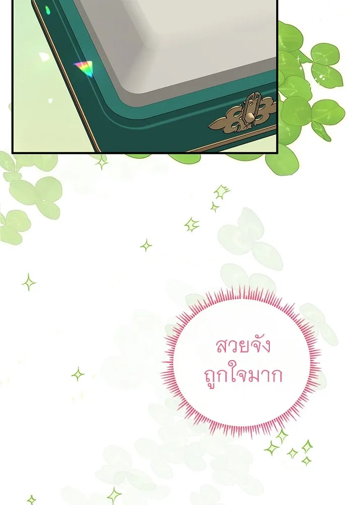 ครอบครัวพรรค์นั้น ฉันไม่มีวันกลับไป ตอนที่ 45 รูปที่ 83