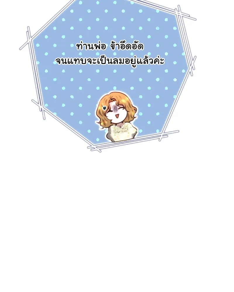 เจ้าหญิงคลั่งแห่งวังหลวง ตอนที่ 94 รูปที่ 7