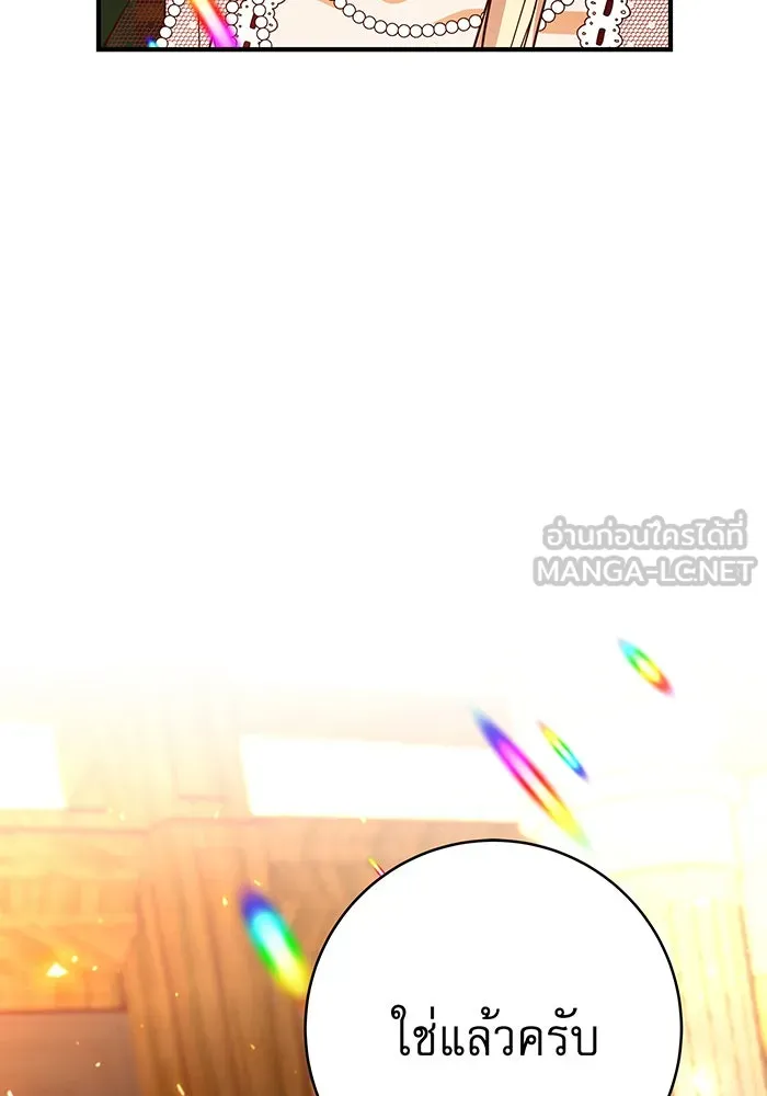 นางร้ายที่ไหนจะมีคุณธรรม ตอนที่ 54 รูปที่ 84