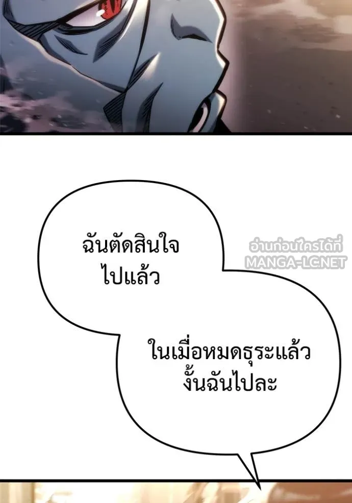 โกดังลับหลังโลกแตก ตอนที่ 51 รูปที่ 78