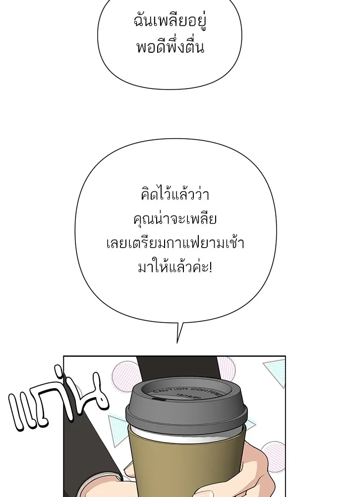 ความรักของอิซอบ ตอนที่ 4 รูปที่ 67