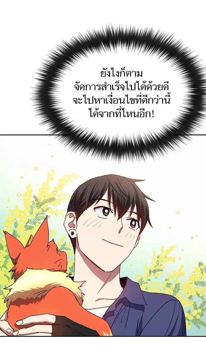 My S-Class Hunters ตอนที่ 28 เจ้าของตึก รูปที่ 38