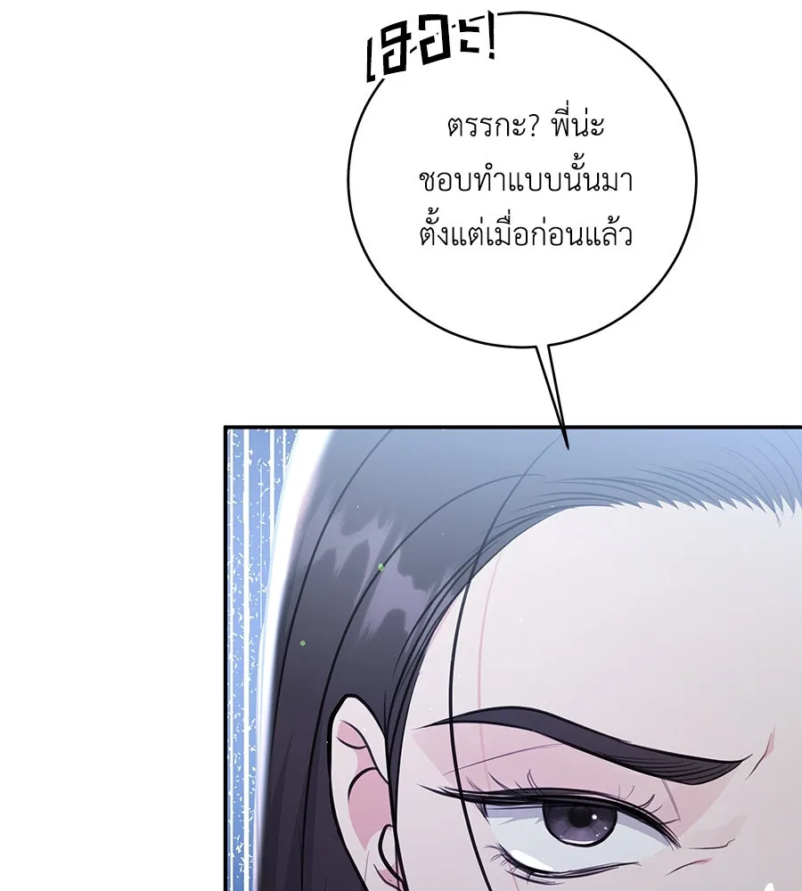 คิมหันต์นิรันดร ตอนที่ 25 รูปที่ 20