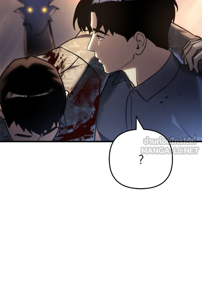 โกดังลับหลังโลกแตก ตอนที่ 11 รูปที่ 45