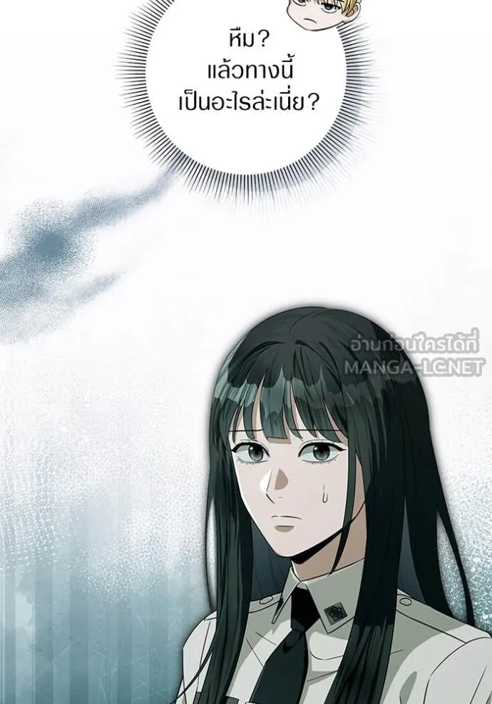 เชื่อเถอะ ฉันเป็นฮัน ตอนที่ 57 รูปที่ 41