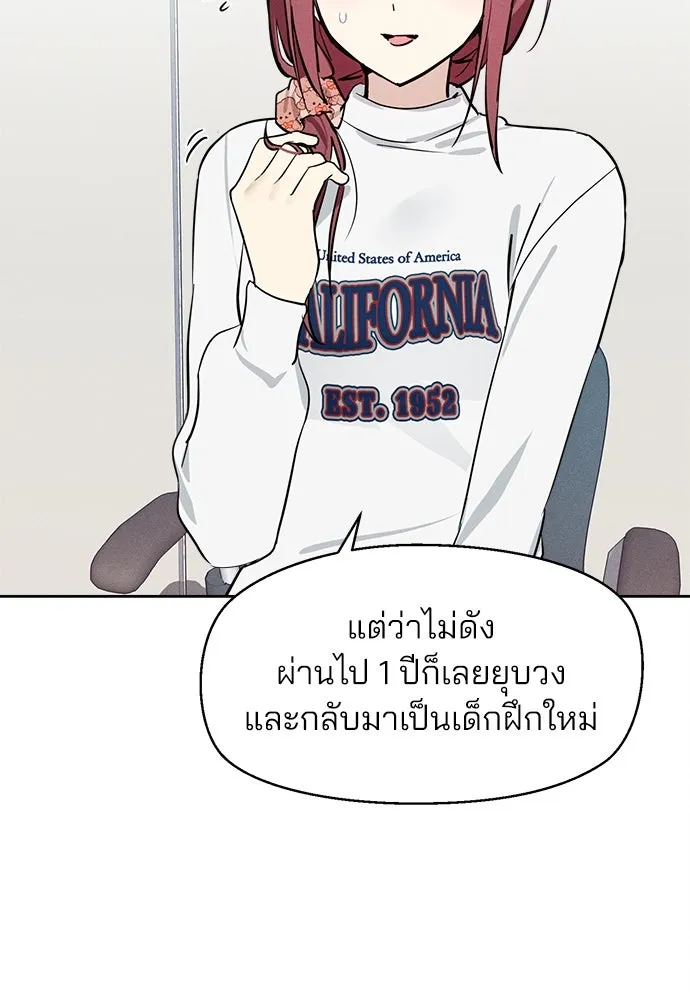 สวยเองนักเลงพอ ตอนที่ 9 รูปที่ 34