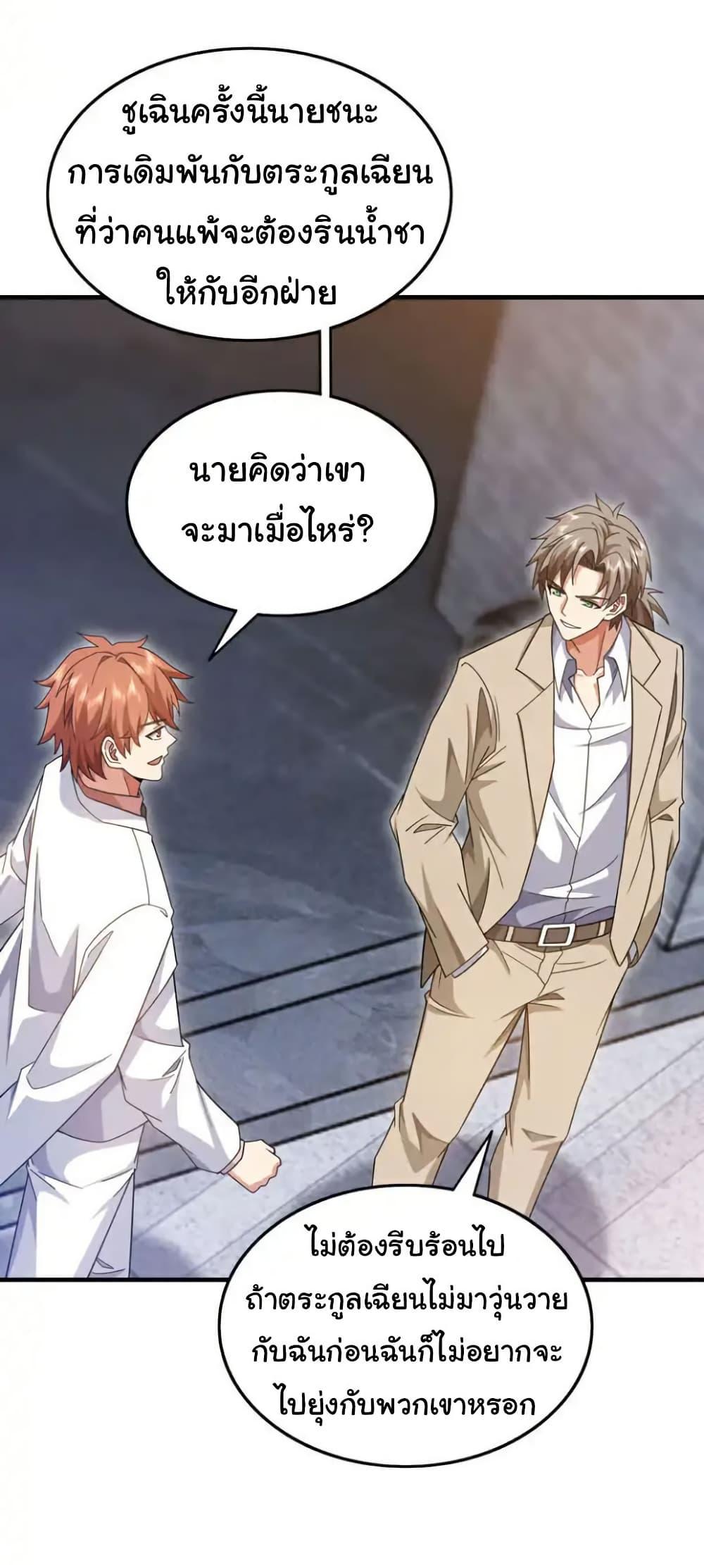 Manga-lc-com อ่านมังงะ อ่านการ์ตูน ออนไลน์ ฟรี Chu Chen, The Trash Son-in-Law ตอนที่ 1 2 3 4 5 6 7 8 9 10 11 12 13 14 ฟรี ไม่มีโฆษณา Manga-lc - อ่าน มังงะ อ่าน การ์ตูน ออนไลน์ อ่านมังงะ ฟรี