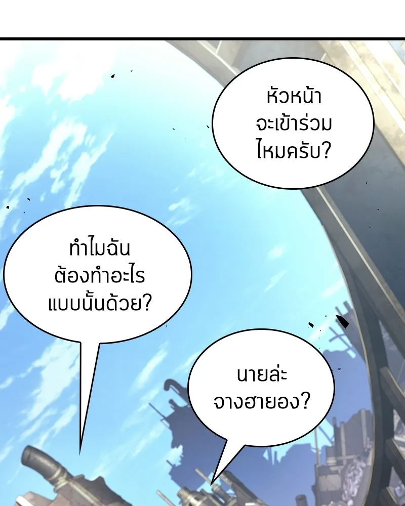 Omniscient Reader อ่านชะตาวันสิ้นโลก ตอนที่ 47 ศึกเลือกราชาปีศาจ (4) รูปที่ 115