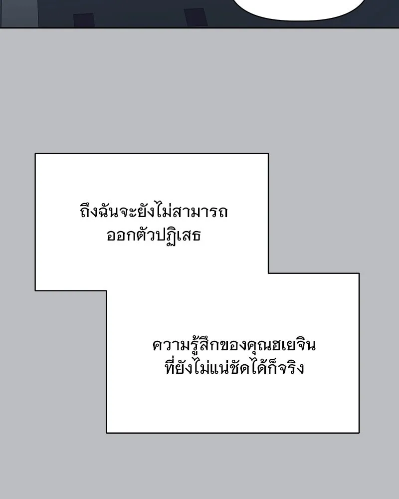 รักนี้ไม่ต้องมีเซนส์ ตอนที่ 20 รูปที่ 35