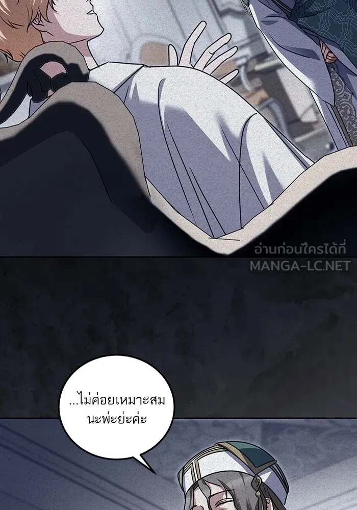 ทางหลุดพ้นของนักบุญลวง ตอนที่ 48 รูปที่ 42