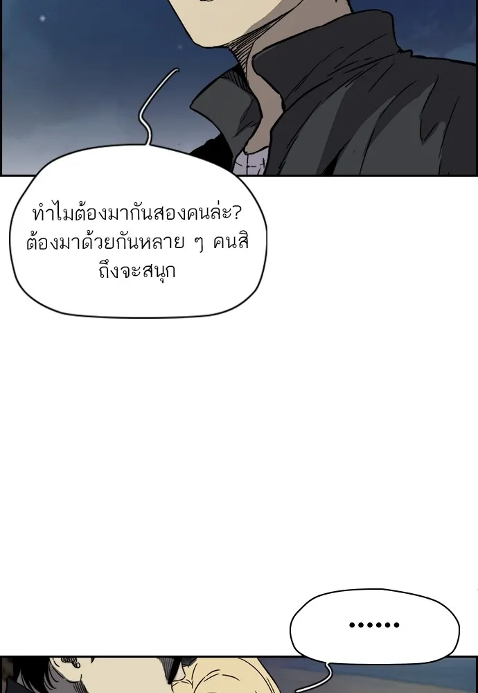 ปั่นสู้ฝันbrWind Breaker ตอนที่ 93 รูปที่ 73