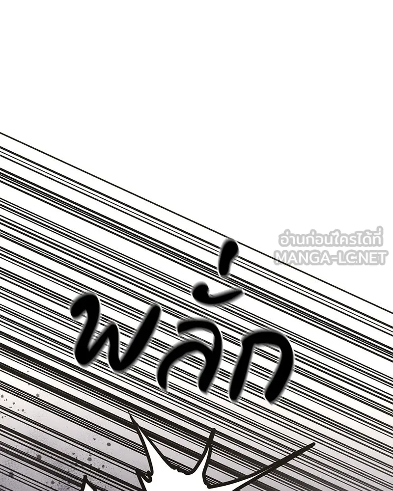 เจ้าหญิงคลั่งแห่งวังหลวง ตอนที่ 125 รูปที่ 189